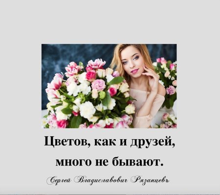 Высказывания о цветах