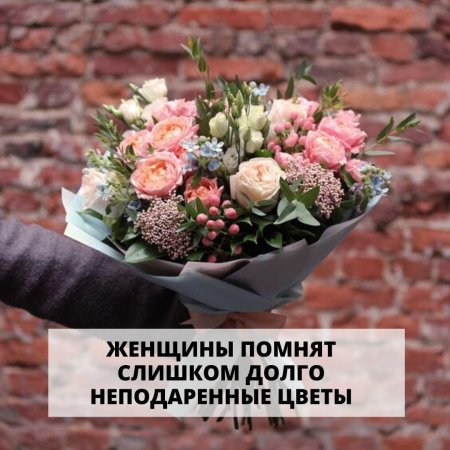 Намек на цветы