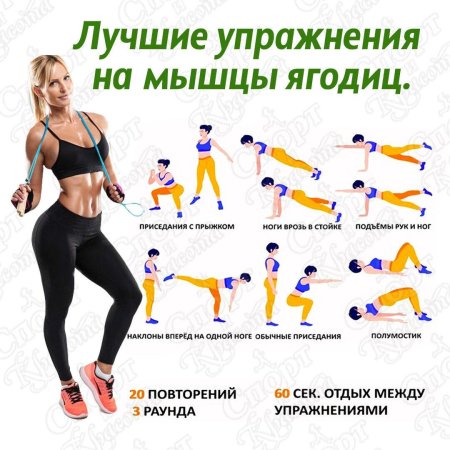 Лучшее упражнение для ягодиц