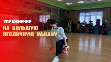 Упражнения для красивых ягодиц