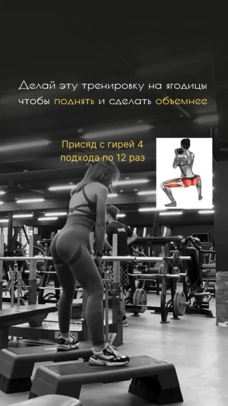 Тренировка ног