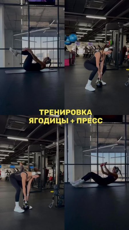 Ягодицы тренировка ягодиц