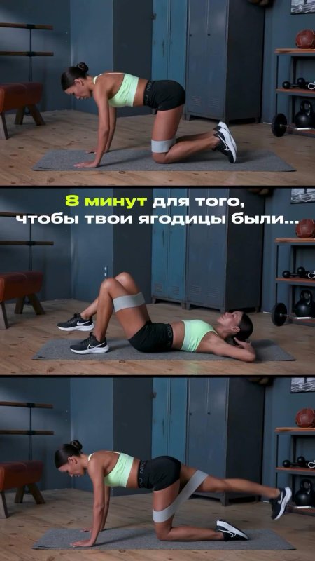 Упражнений для ягодиц дома