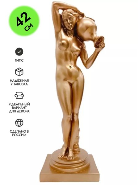 Статуэтка "девушка"