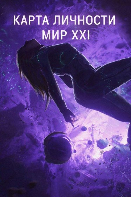 Амонг АС фиолетовый в космосе