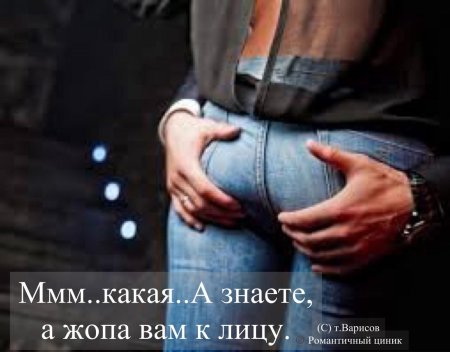 Мужская рука в женских джинсах