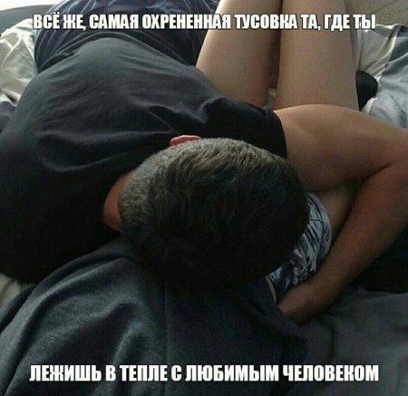 Парень лежит на коленях у девушки