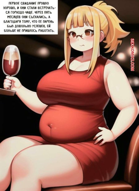 Манга про набор веса