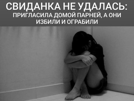 Девушка плачет