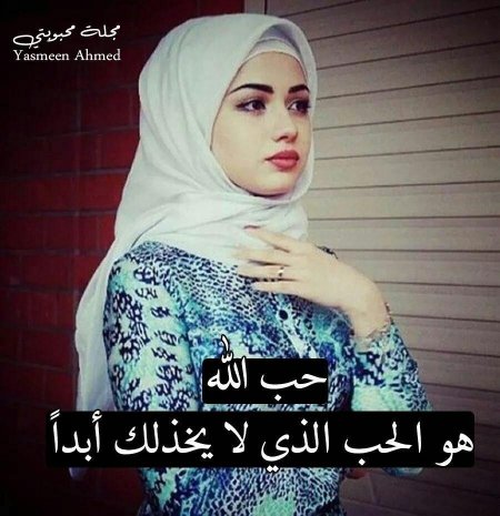 Красивая девушка мусульманка