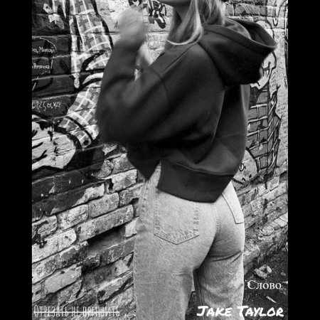 Фотосессия в стиле андеграунд