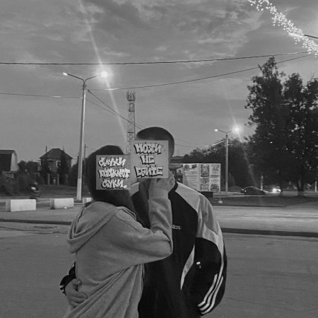 Андеграунд любовь