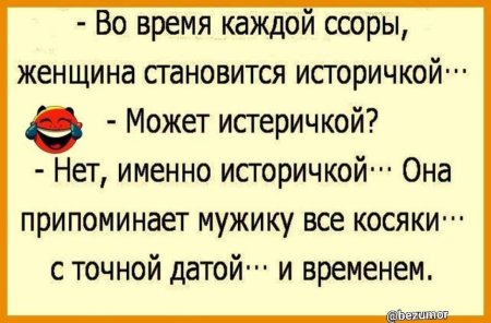Цитаты про истерику