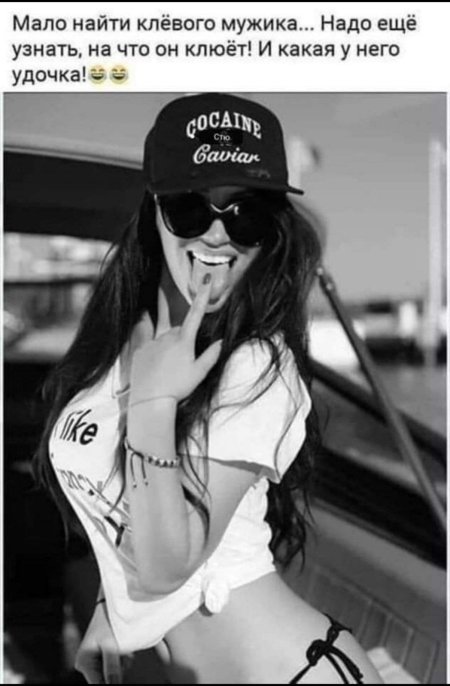 Красивые дерзкие девушки