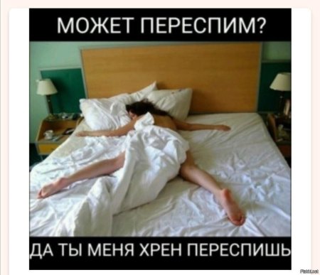 Приколы про пост