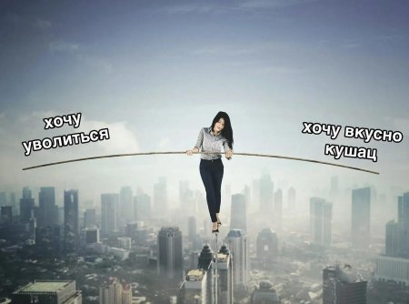 Человек на канате