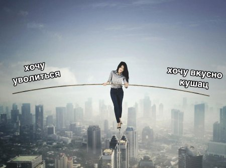 Человек на канате