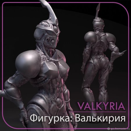 Валькирия фигурка