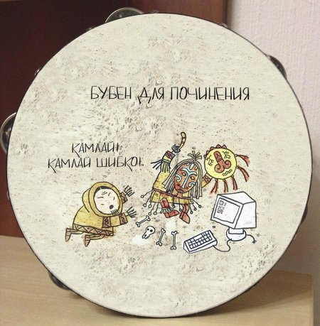 Бубен сисадмина