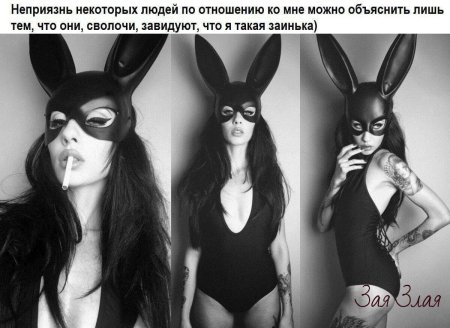 Девушка в маске зайца