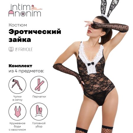 Боди le Frivole 04505