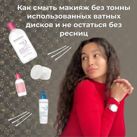 Стойкий макияж