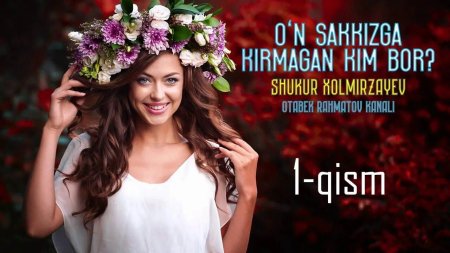 Венок из цветов