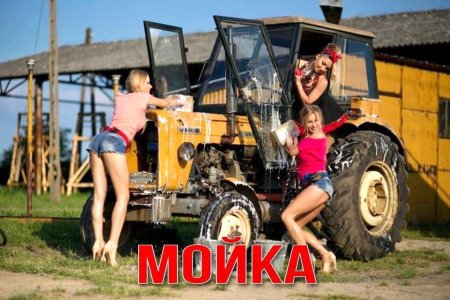 Деревенский тракторист