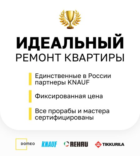 Ремонт квартир под ключ
