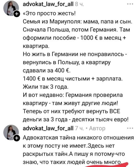 Политический юмор