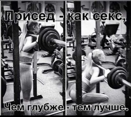 Глубокий присед