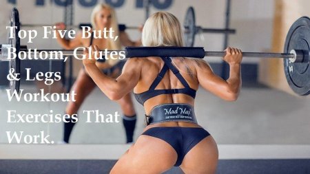 Ягодицы тренировка