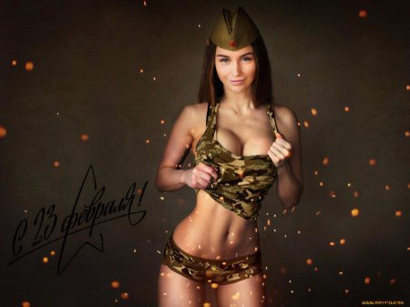 Открытка с февраля девушкой