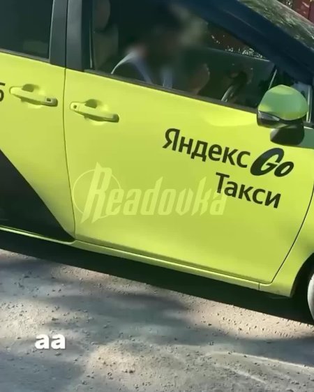 Машина яндекс такси