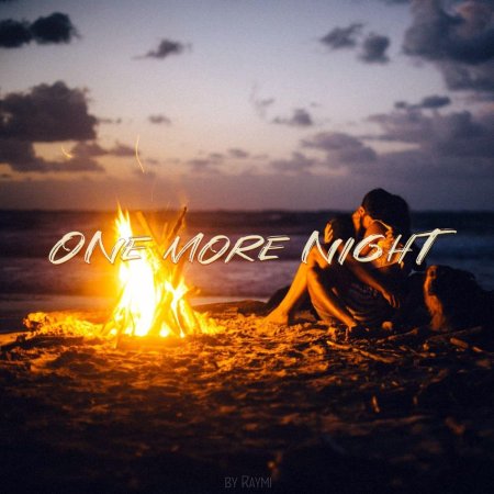 Парень с девушкой у костра