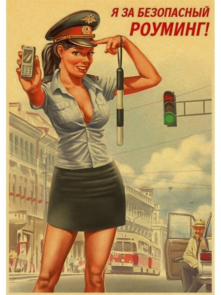 Стилистика советских плакатов