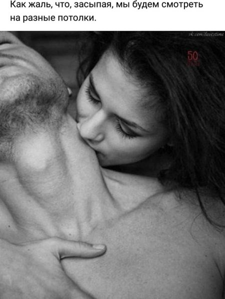 Поцелуи в шею