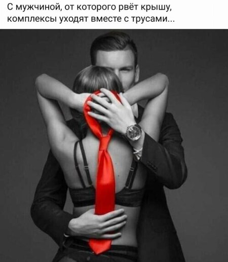 Женщина Доминант