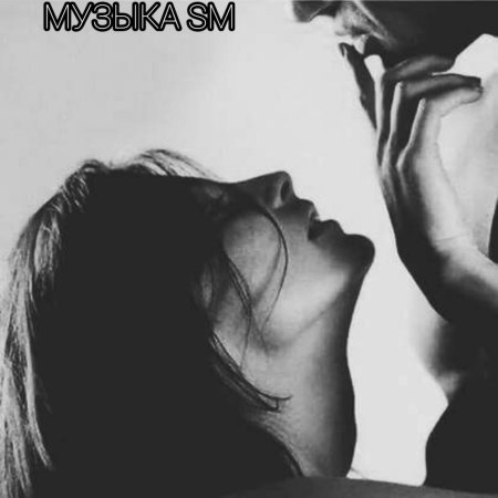 Фото страсть пальцы на лице