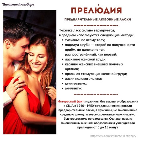 Интересная прелюдия для мужчины