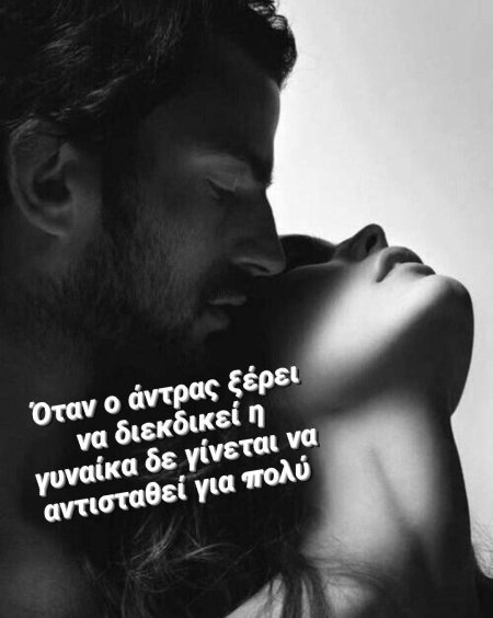 Страсть эмоция