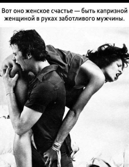 Страстные отношения