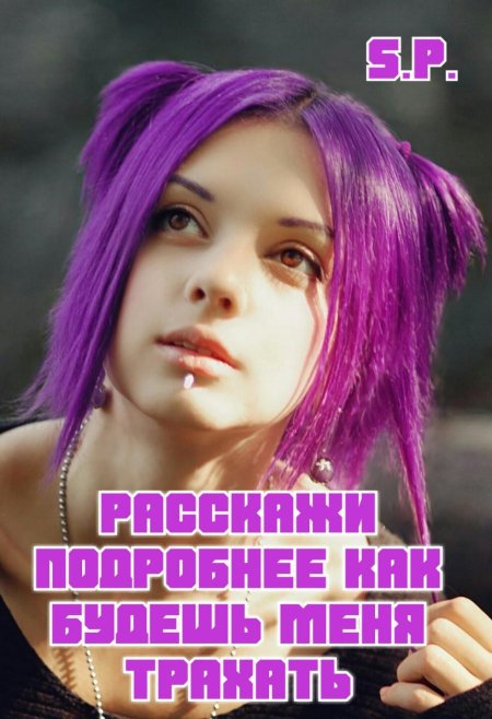 Эшли Пирс неформалка