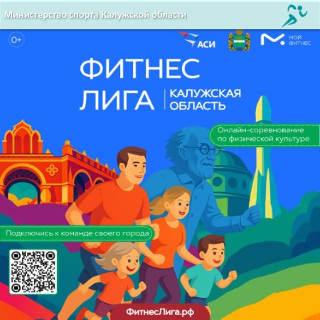 Калужский космический марафон