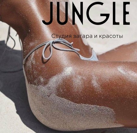 Коричневый загар