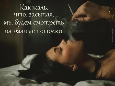 Романтические цитаты