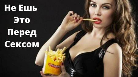 Женский образ в рекламе