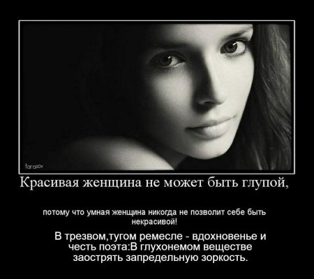 Красивая и умная женщина