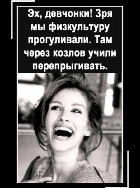 Женщина юмор