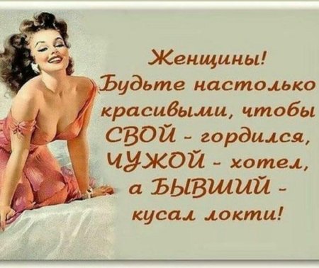 Картинки со словами про женщин